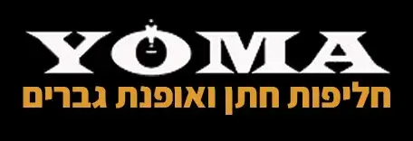 yoma לוגו טקסט לבן
